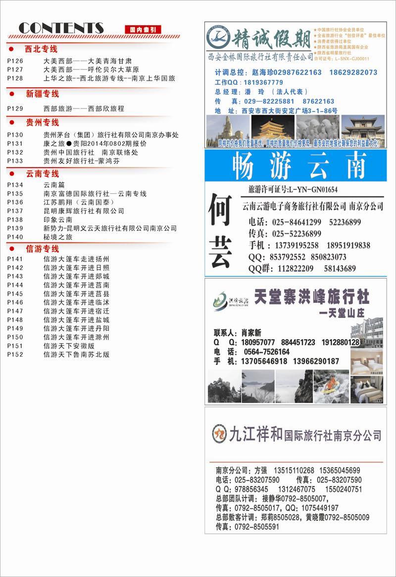 12 期红版目录