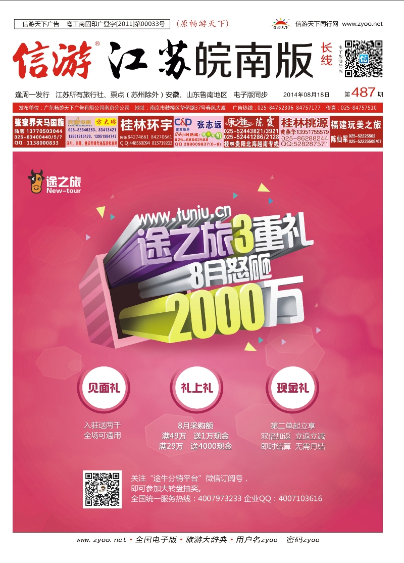 487红版封面