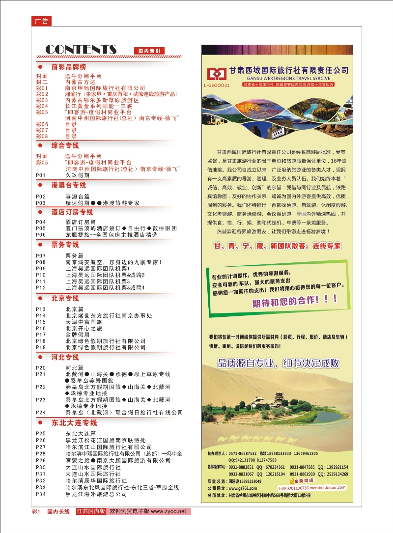 6 目录