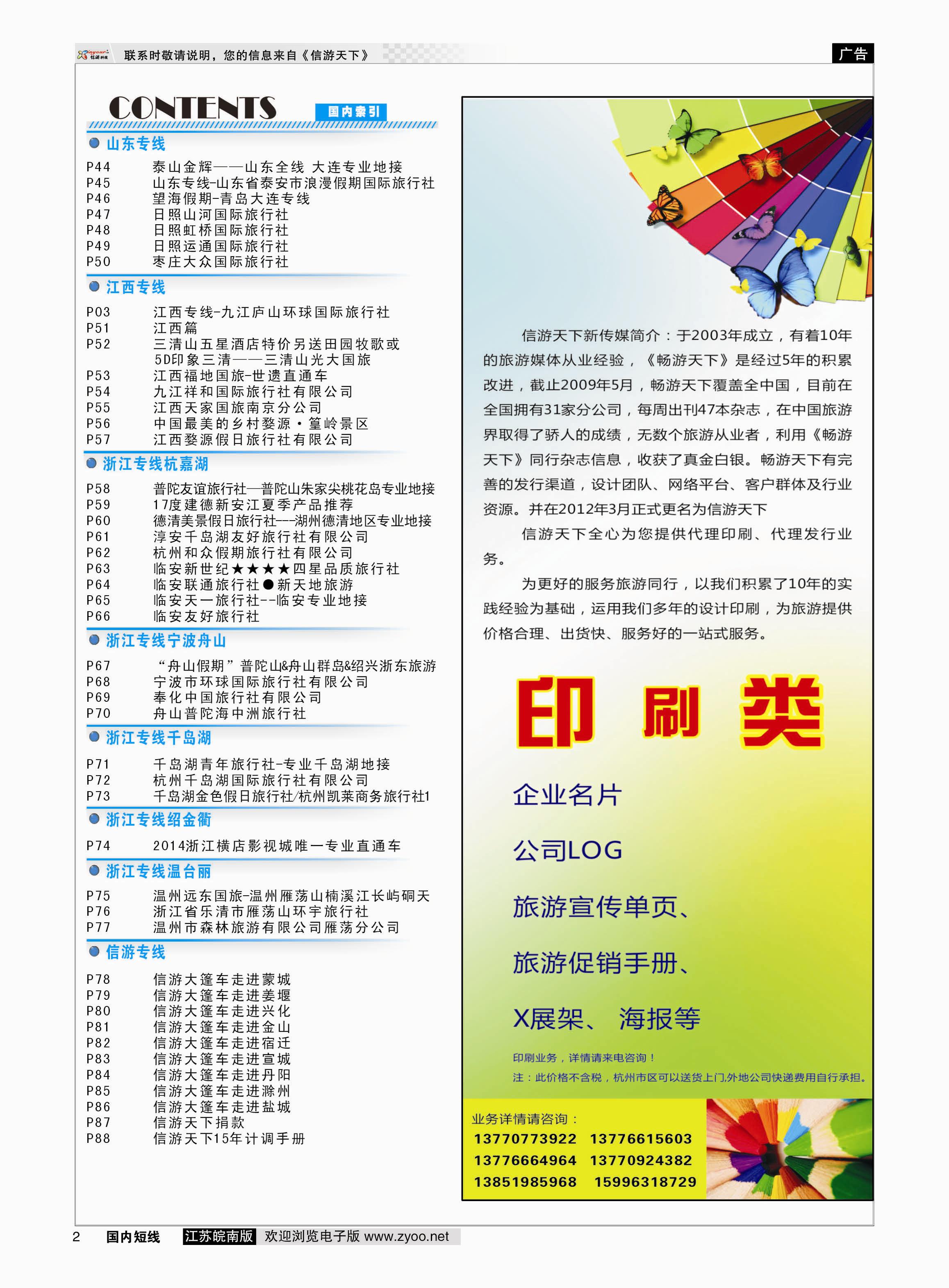 02 目录  目录