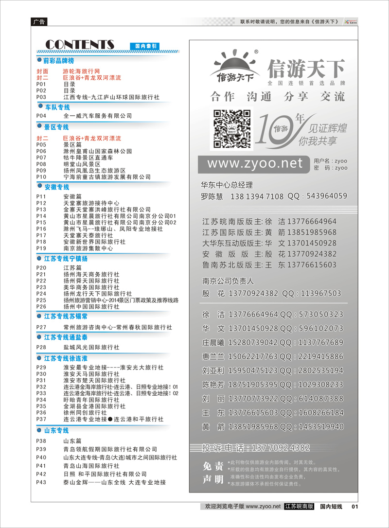 01 目录  目录