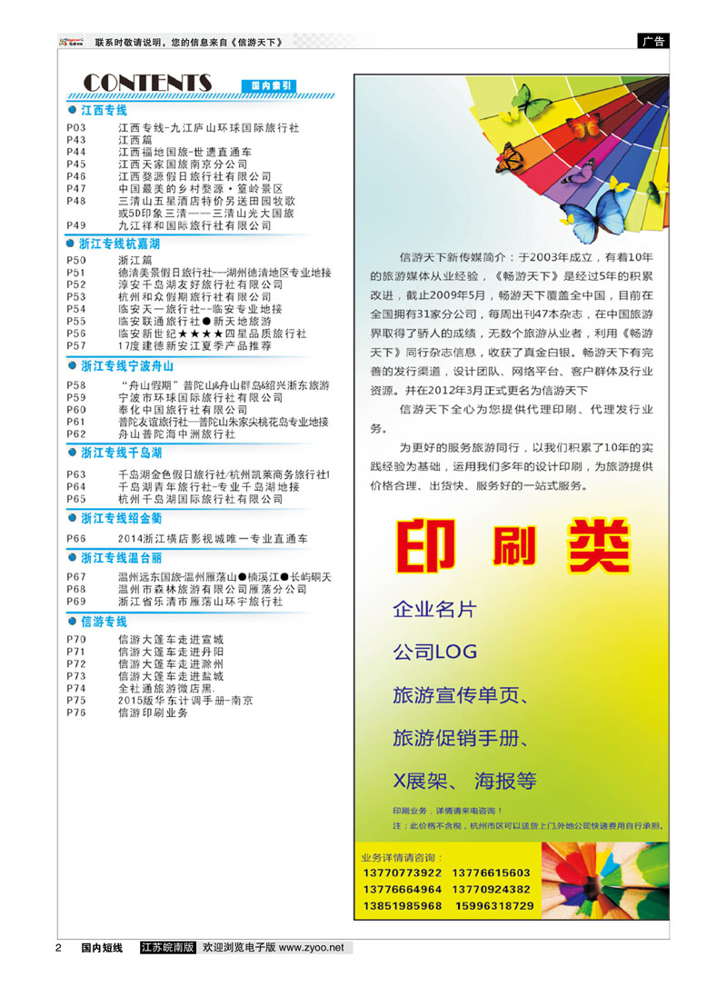 02 目录  目录