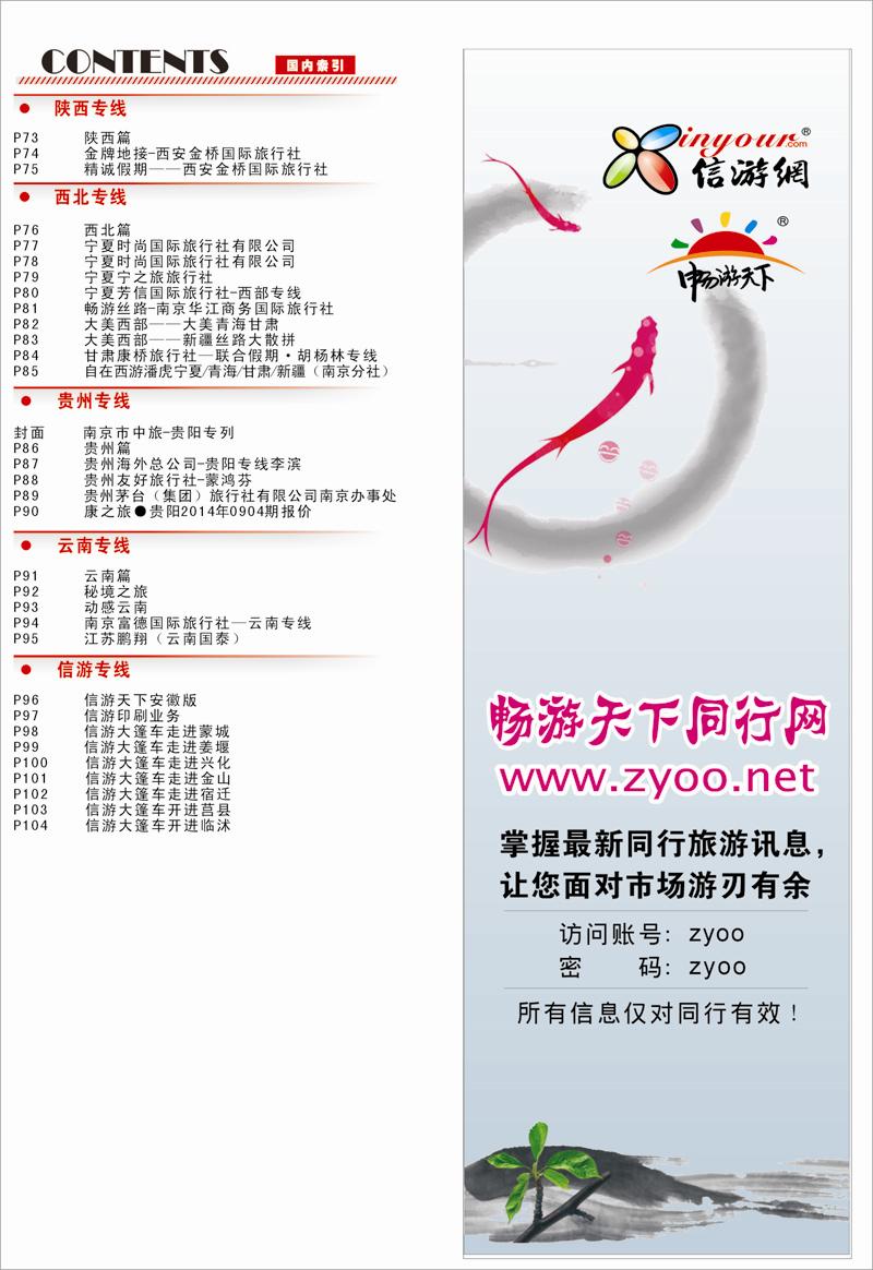 08 491期红版目录