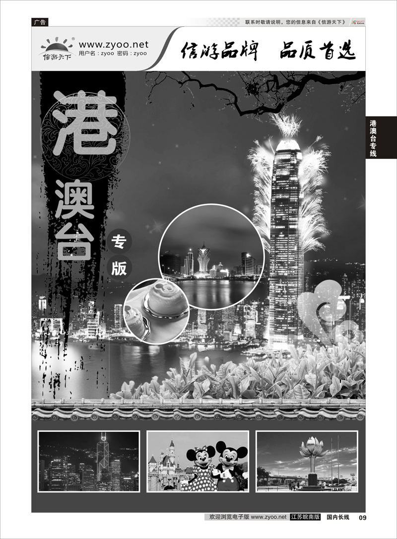 09 港澳台篇  港澳台篇