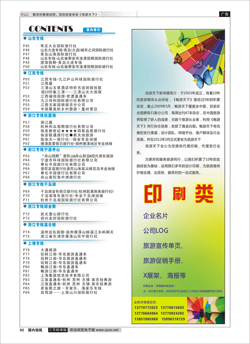 02 目录  目录