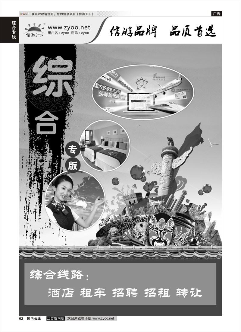 02 综合篇  综合篇