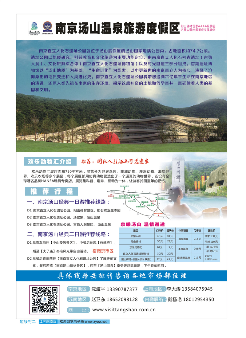 短线封二