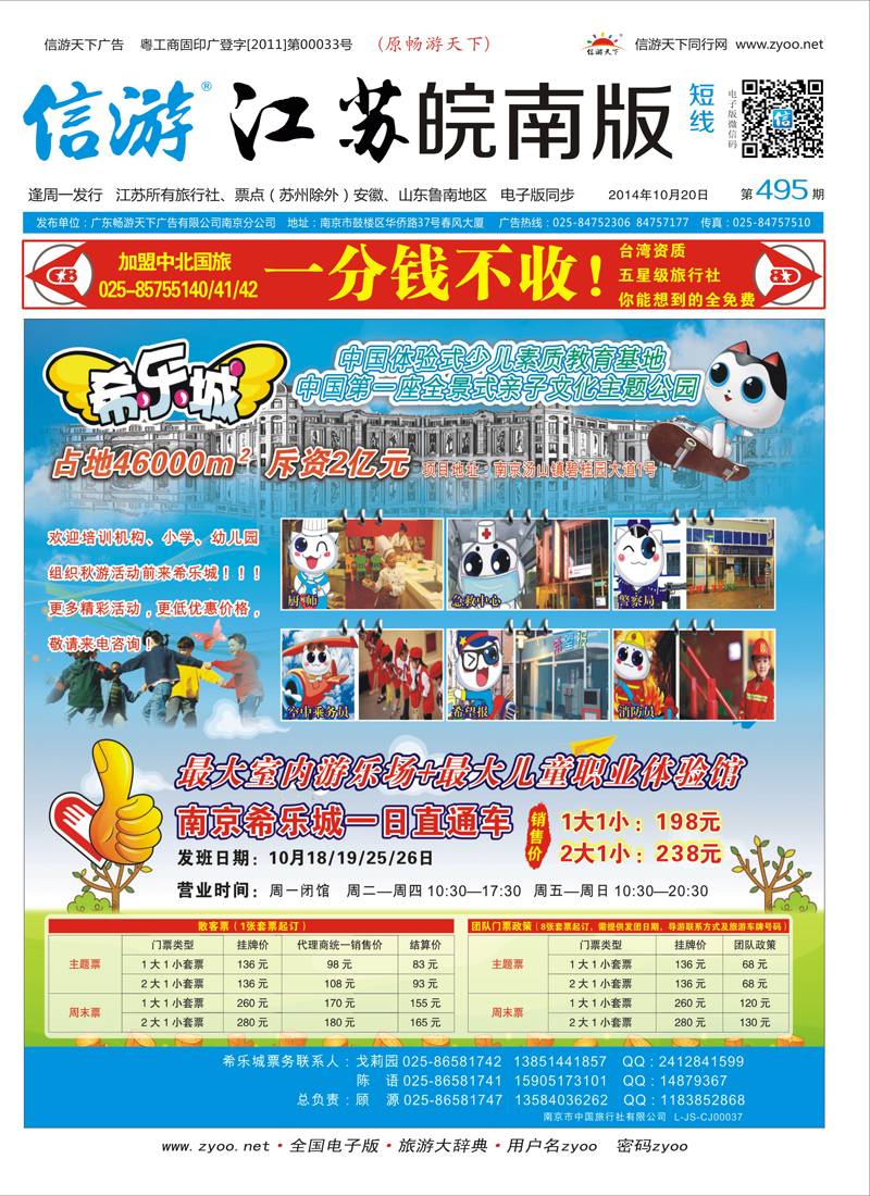短线封面