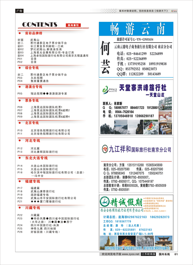 01  目录
