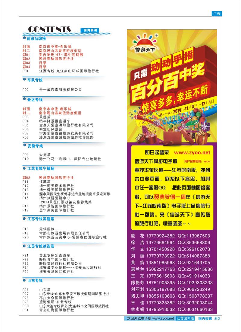 3 目录