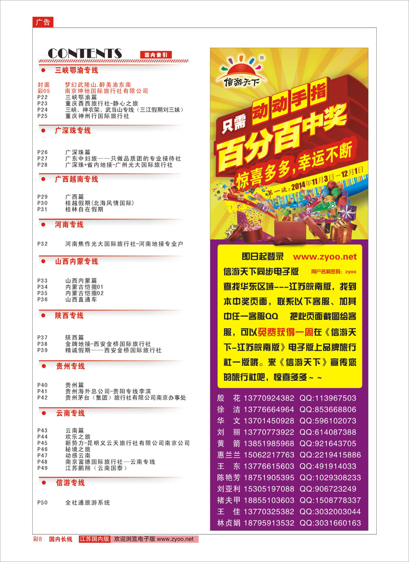 08 目录