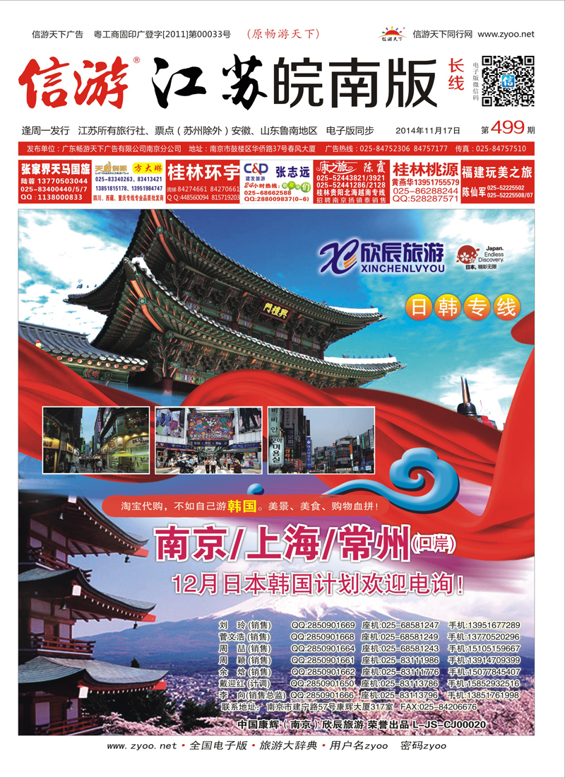 长线封面