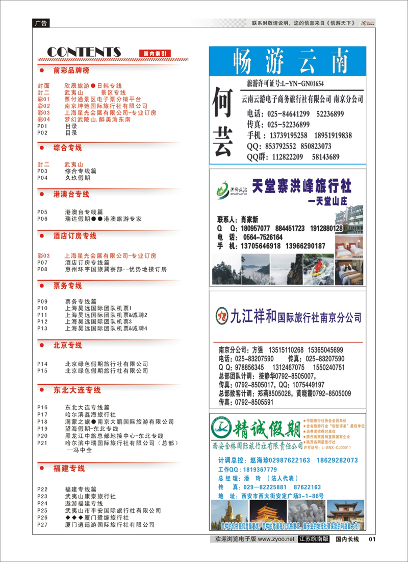 01 目录