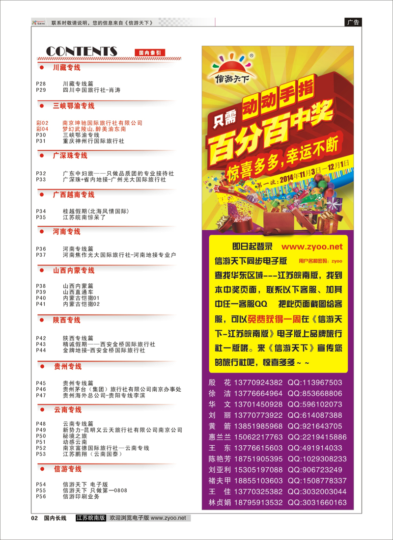 02 目录