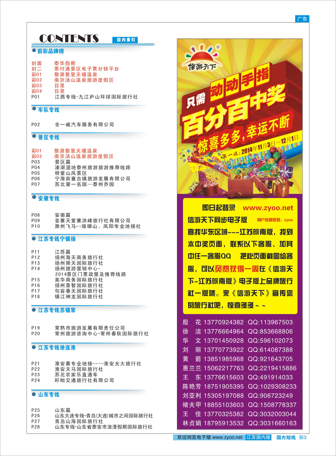 03 目录