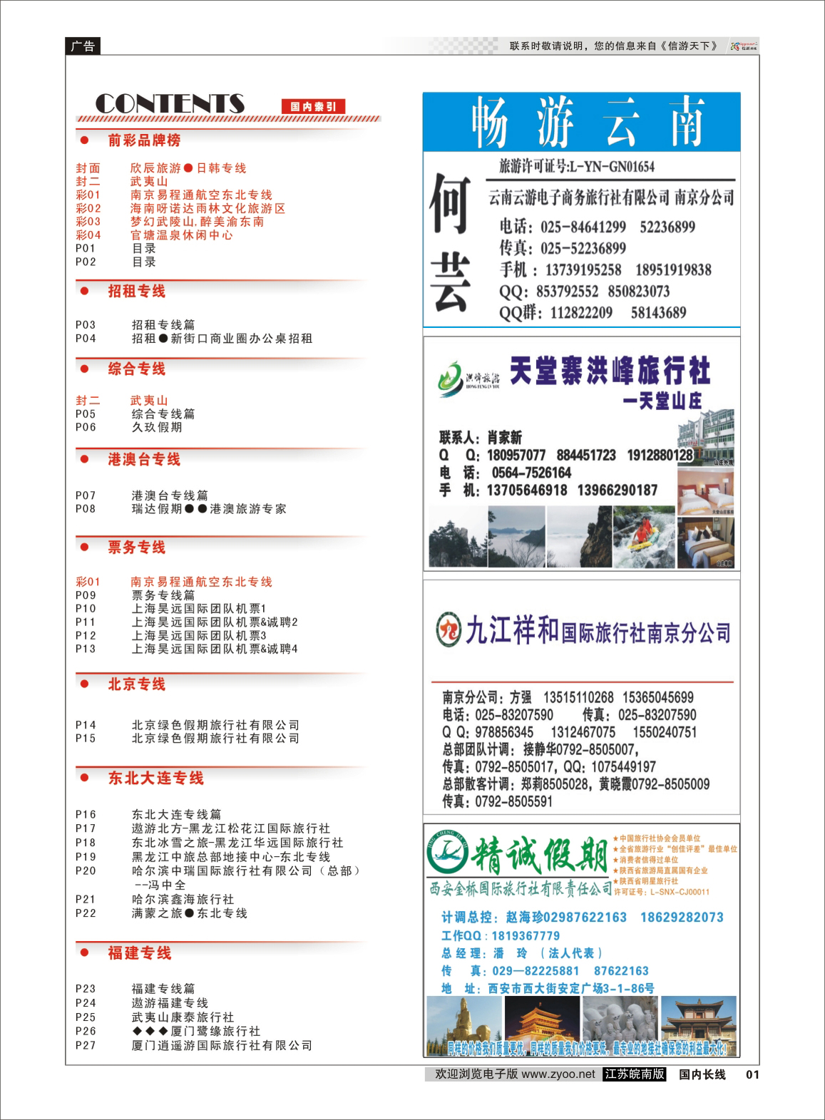 01 目录