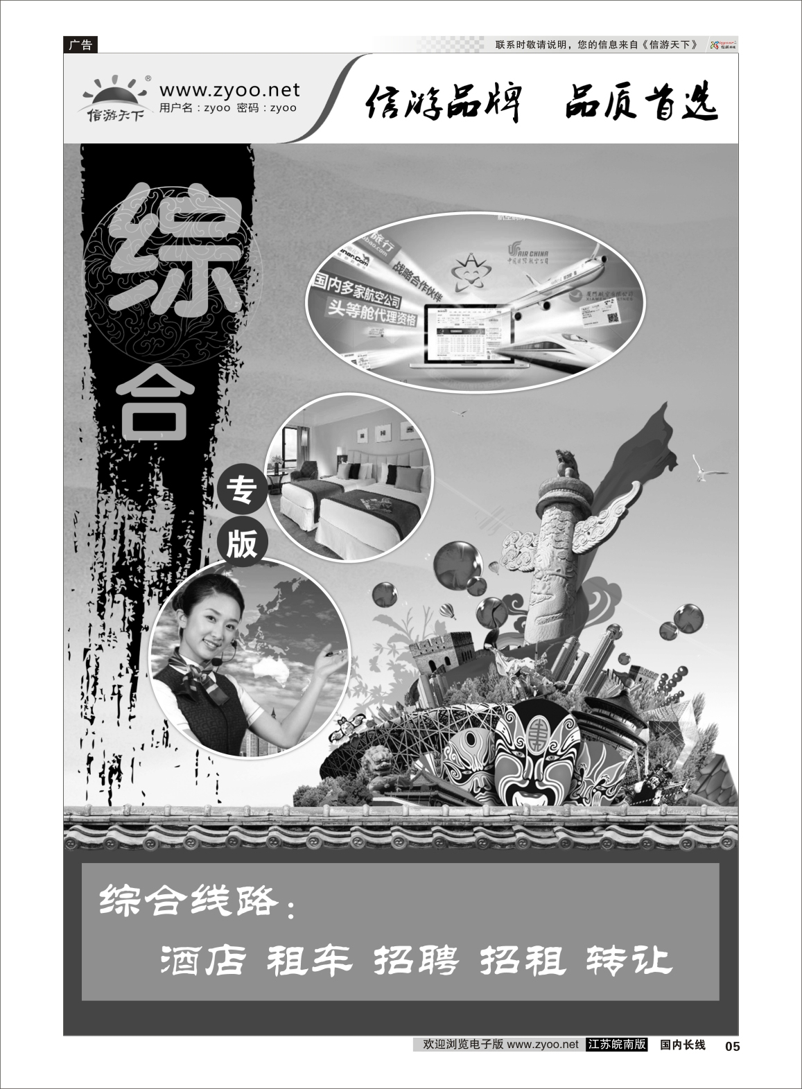 05 综合专线篇