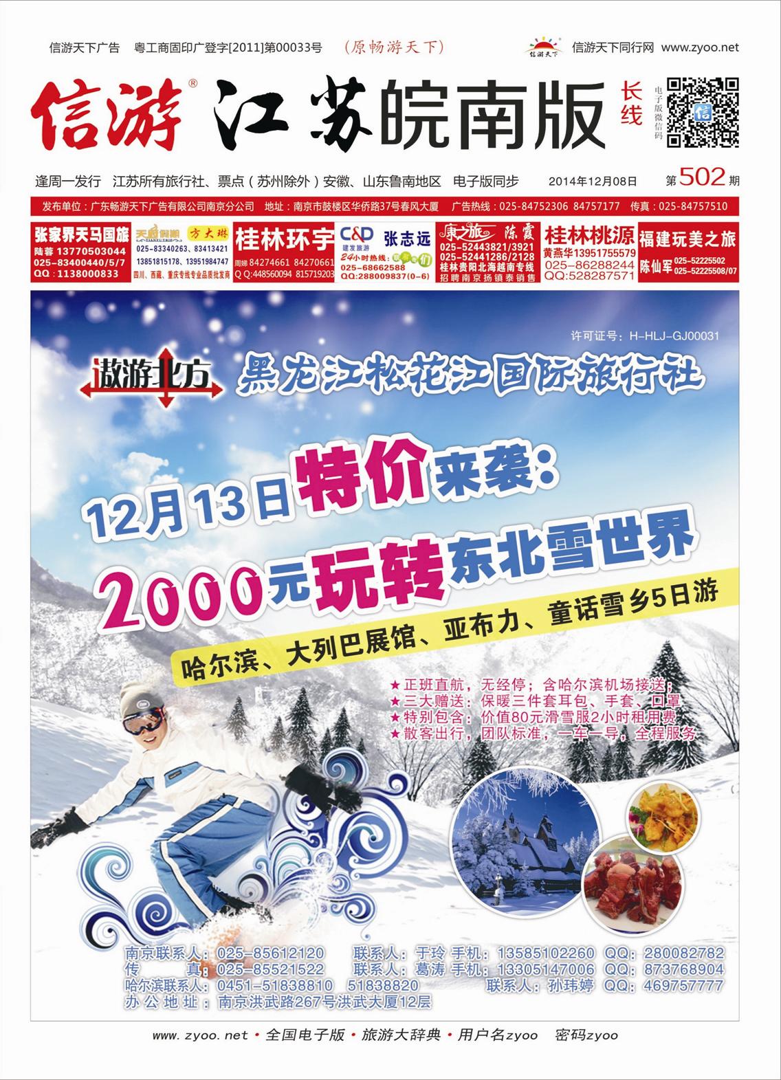 长线封面