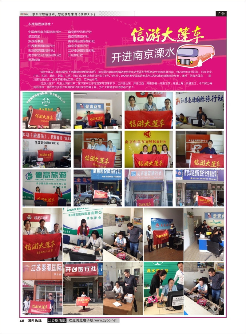 48 山东临沭