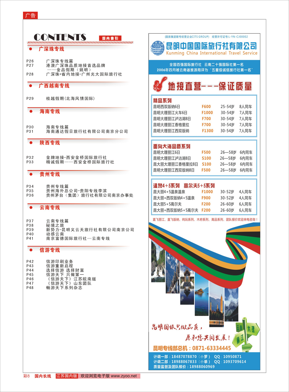 彩08 目录