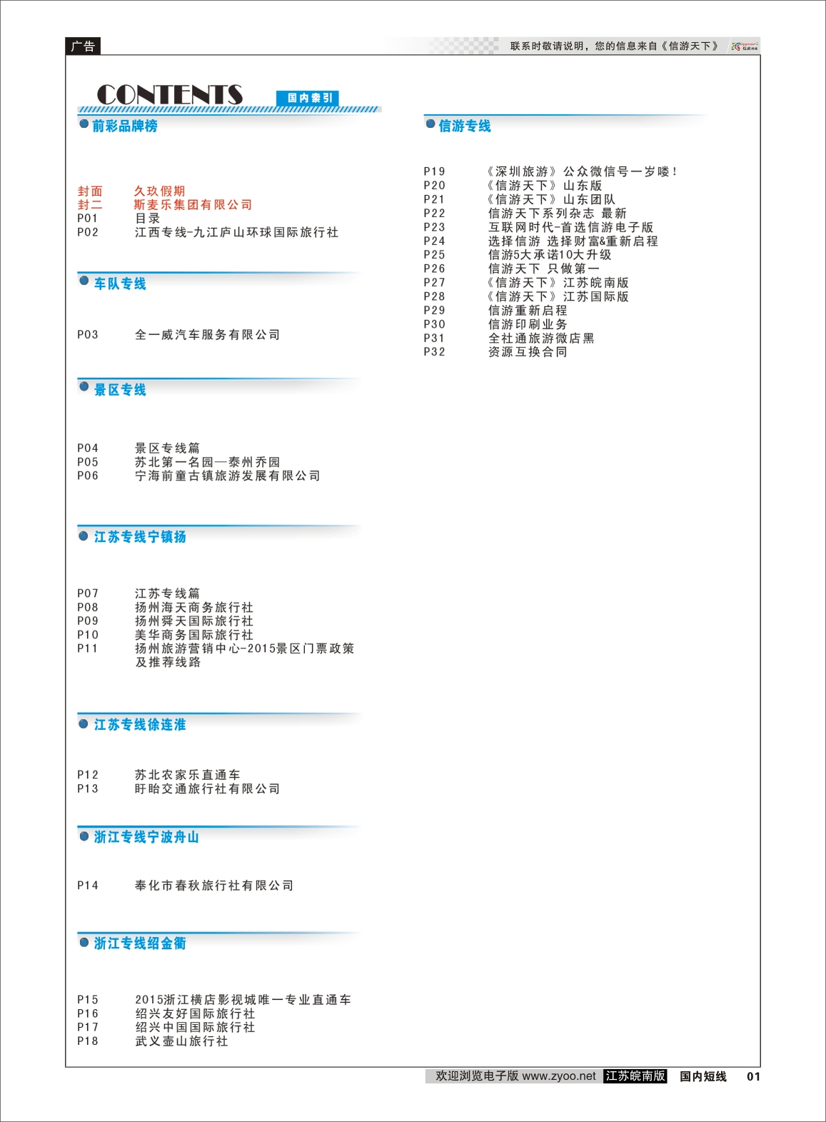 01 目录