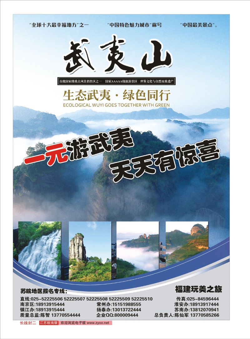 ★507期江苏版长线封二
