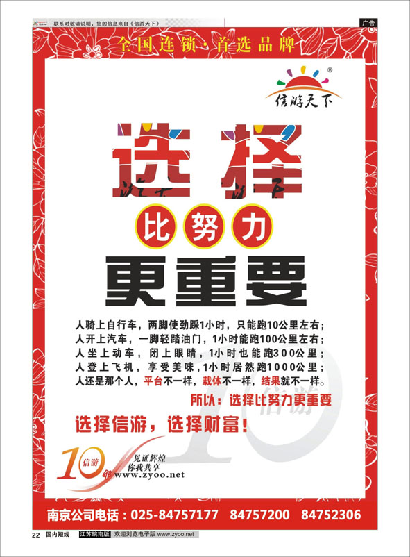 22 互联网时代-首选信游电子版