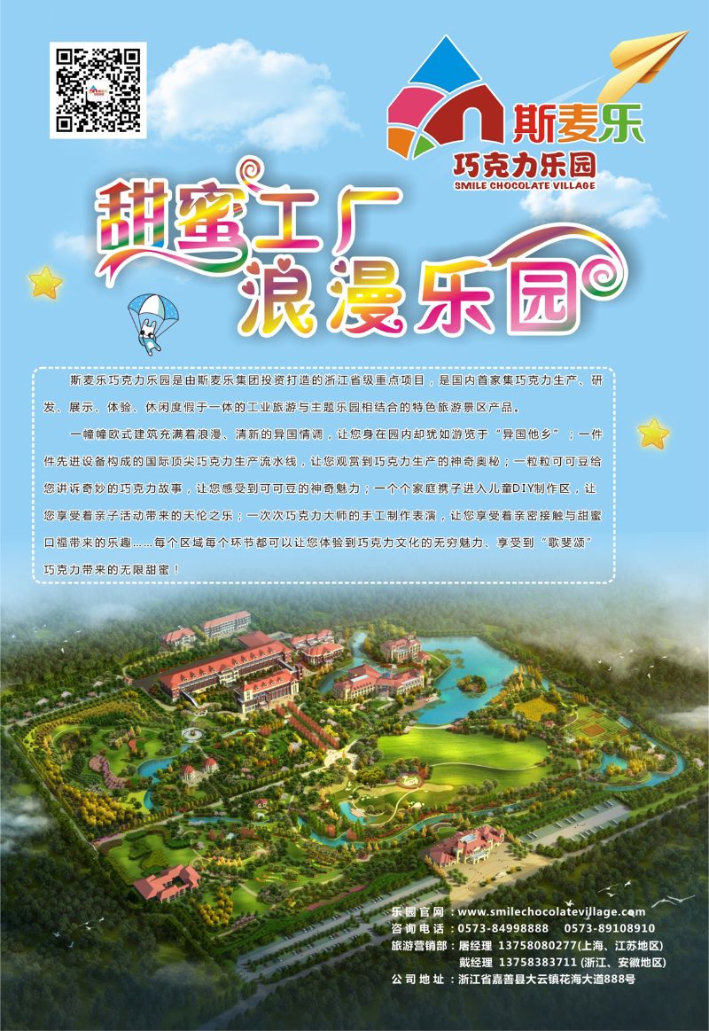 2 斯麦乐-504期