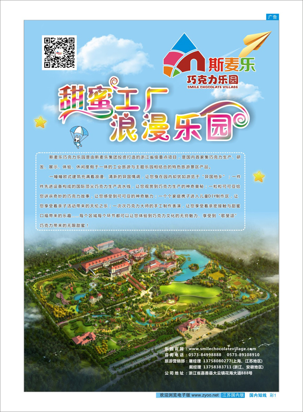 彩01 斯麦乐集团有限公司