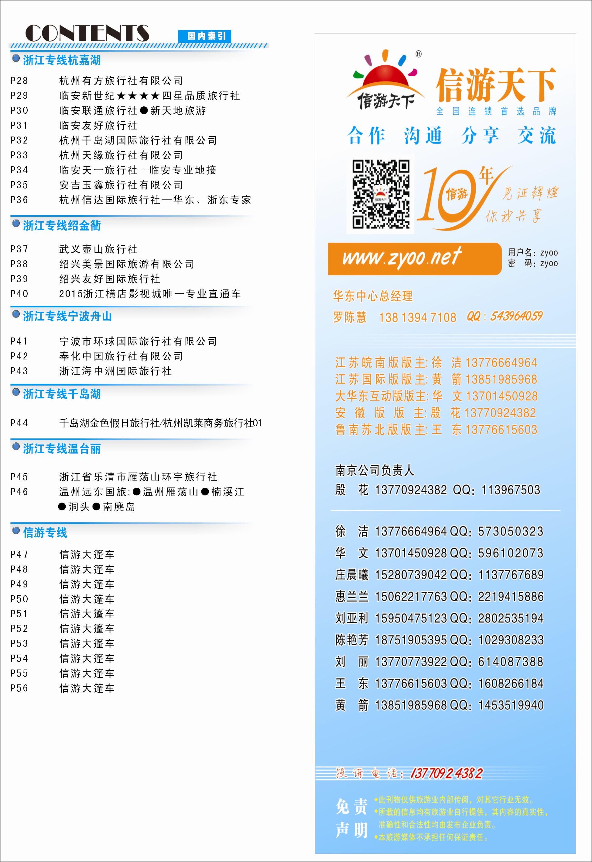 02 目录