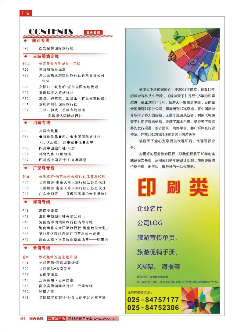 彩4  目录