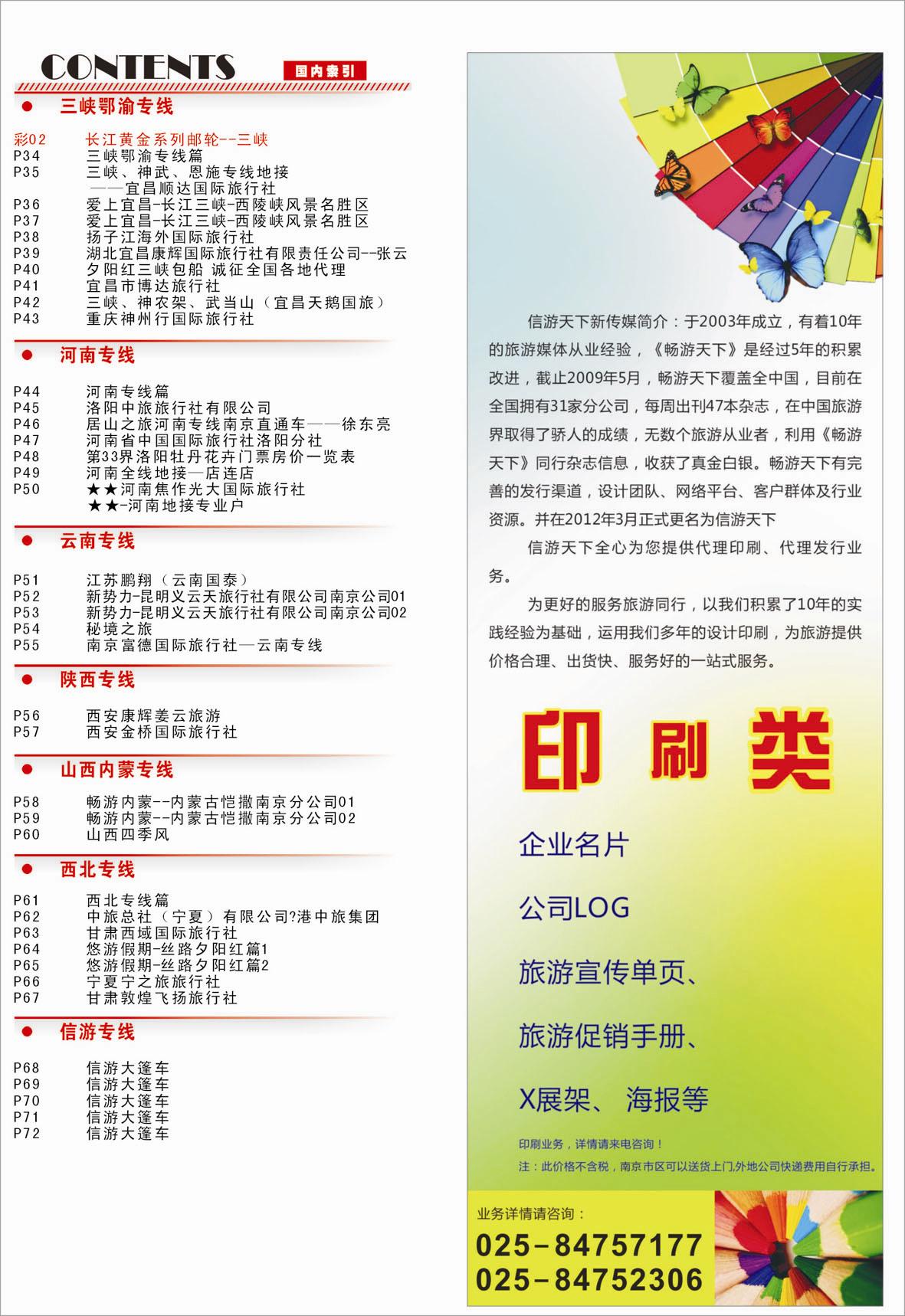 04 目录