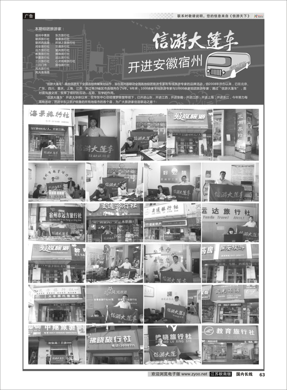 p63 大篷车