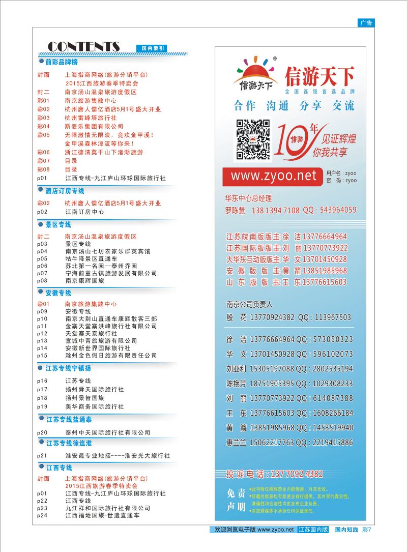 彩7 目录