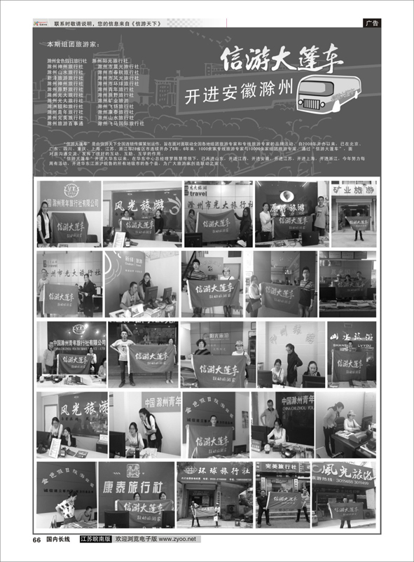 P66 大篷车