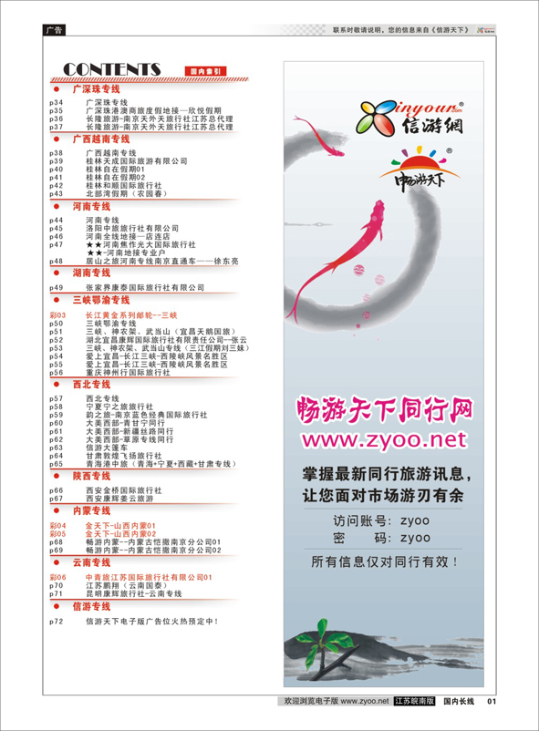 01 目录
