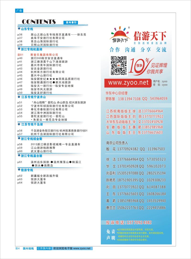 彩4 目录