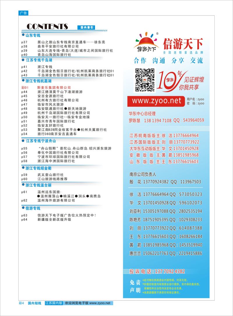 彩4 目录