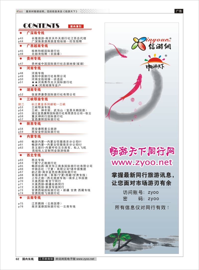 02  目录