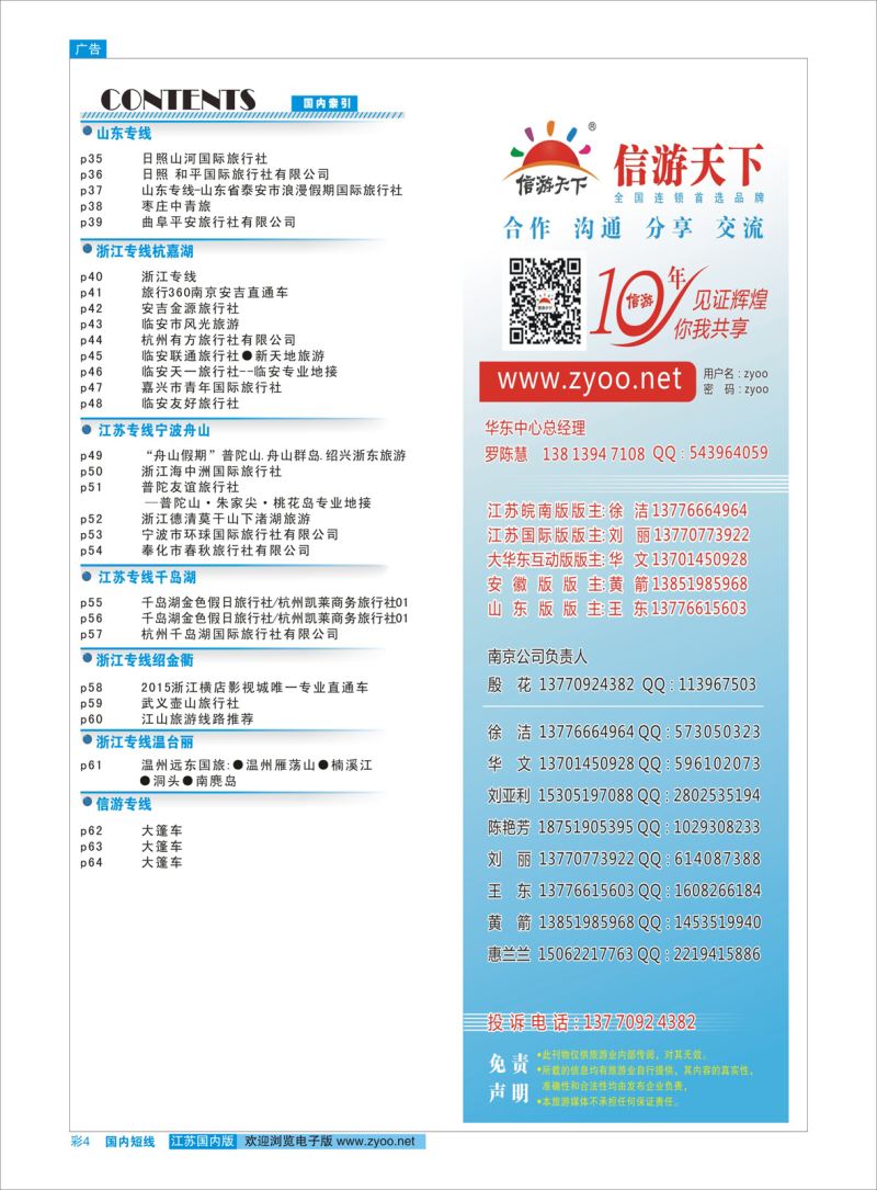 彩4 目录