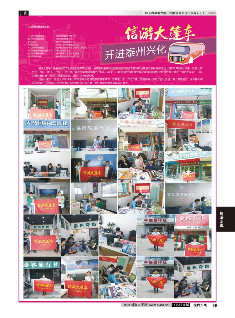 69  大篷车