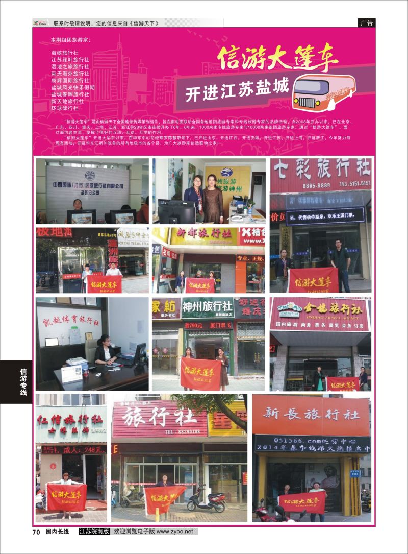 70  大篷车