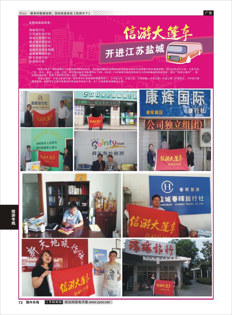 72  大篷车