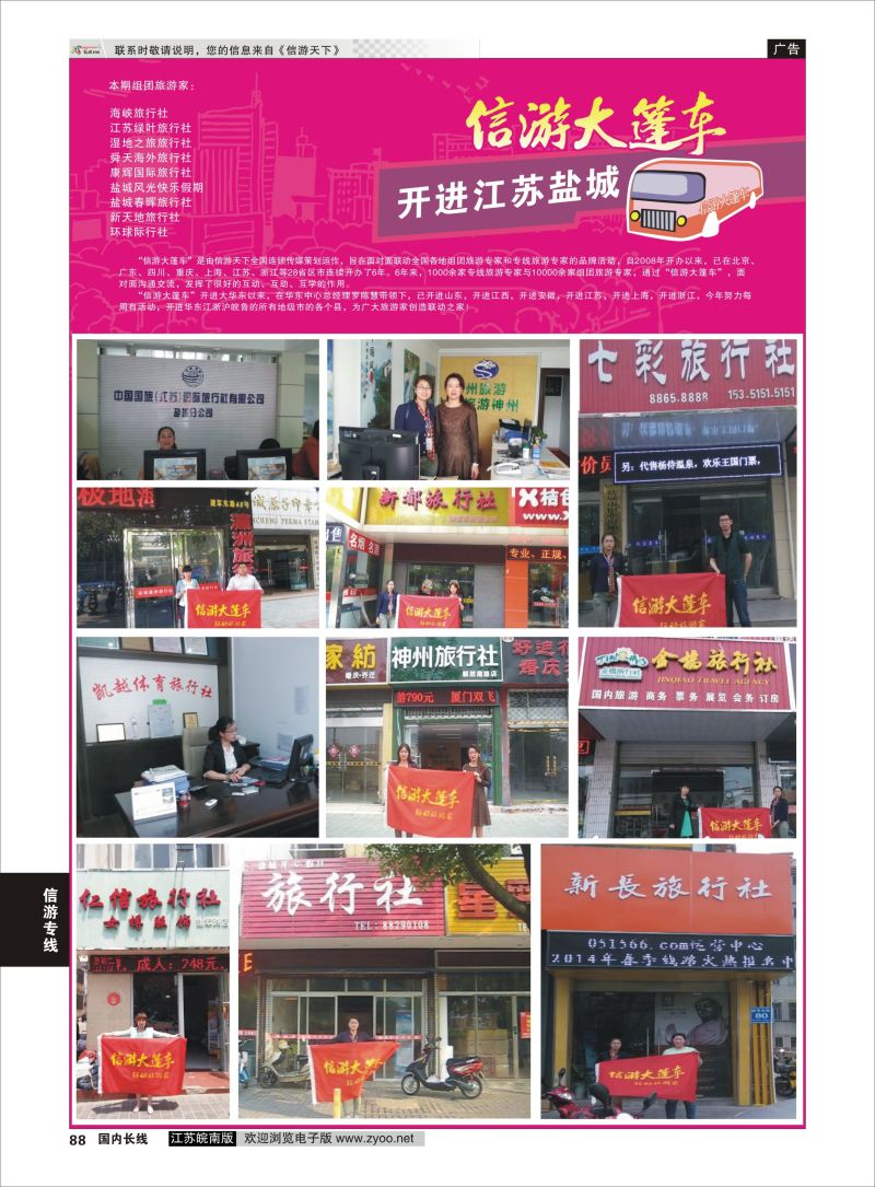 88  大篷车