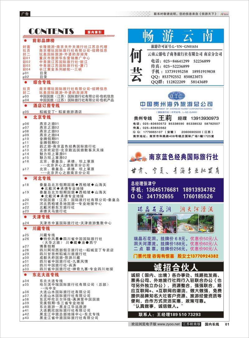 01  目录