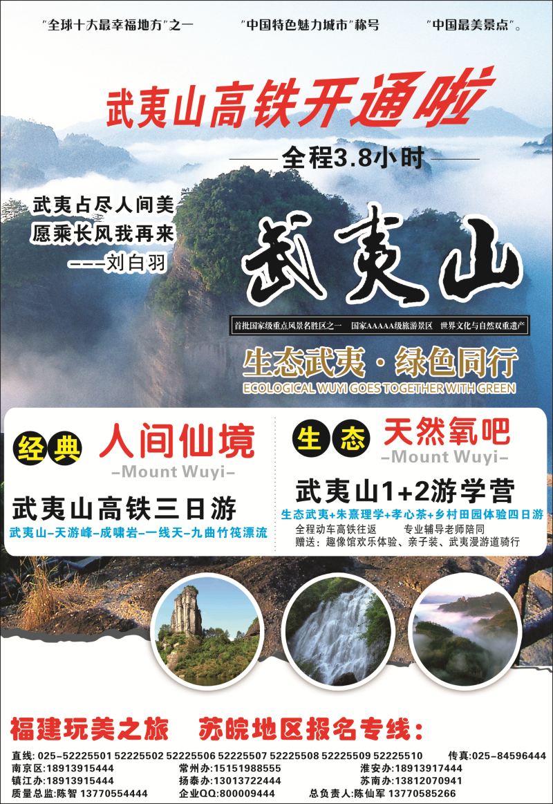 530期 皖南版长线封二