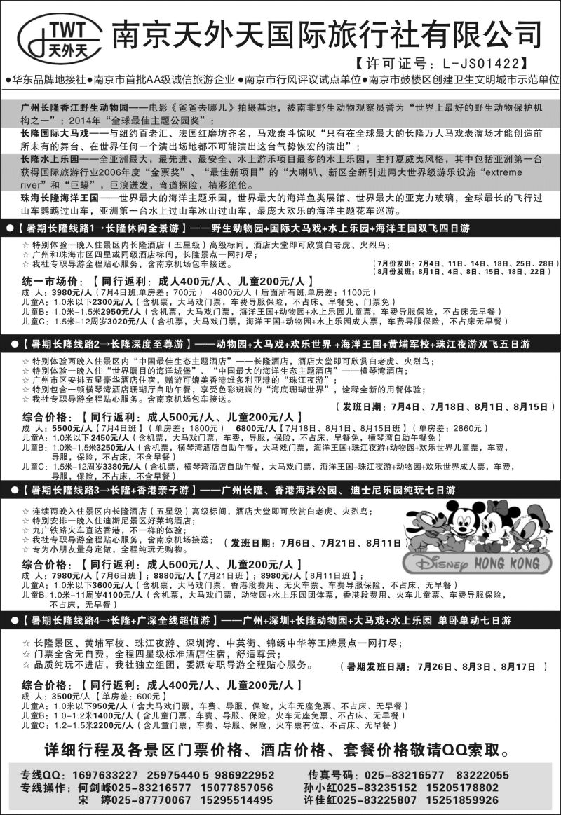 47 长隆黑白02