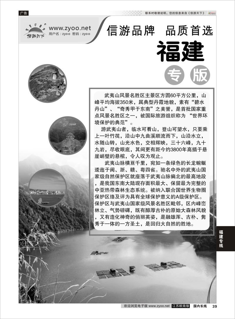39  福建专线