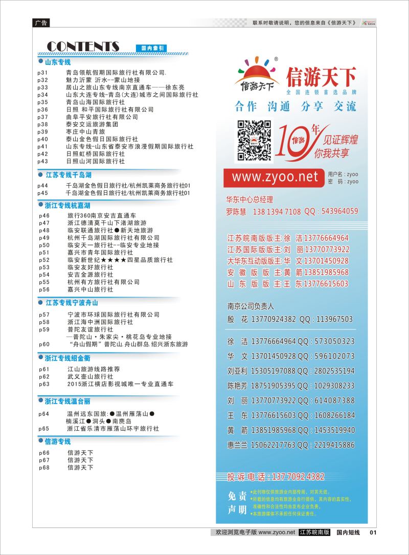 01  目录