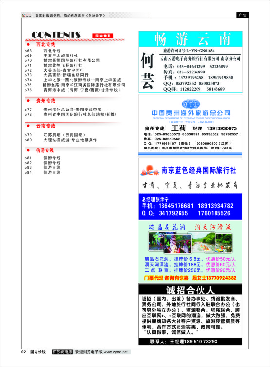 02 目录